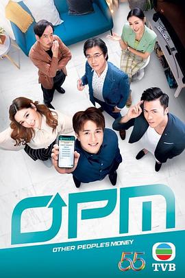 OPM粤语海报