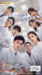 初入职场的我们·法医季 第二季 