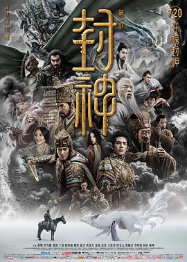 封神第一部：朝歌风云 