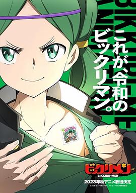 仙魔大战 海报